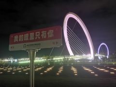 -南京眼步行桥