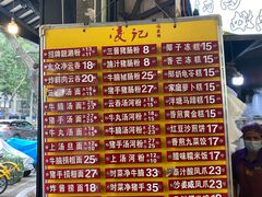 -凌记(泮塘路店)