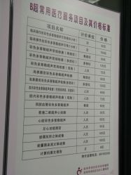 -杭州市临平区妇幼保健院