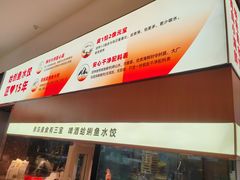 -船歌·鱼水饺青岛菜(国贸商城店)