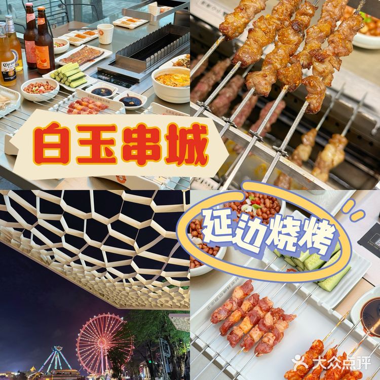 在顺德！南方小土豆也能吃上正宗的延边烧烤啦~