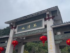 -三清山风景名胜区