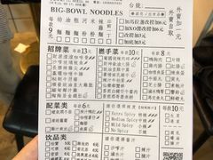 账单-亞婆井·劲抽面食(铂顿城店)