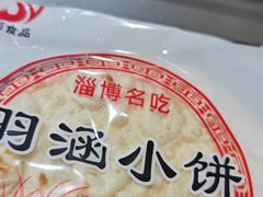 -小寒羊烧烤(凯瑞时代大厦店)