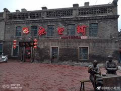 -张包铺(道外店)