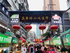 -有奴思烤肉·清真(正宁路店)