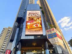 -广州保利时光里(建设大马路店)