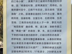 -丝绸小镇荻港古村