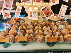 -屋裡·Union Bakery(龙江路店)