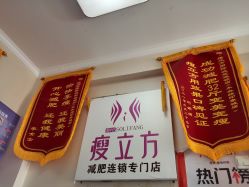 -瘦立方身材管理中心