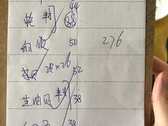 账单-蚝专家(北滘店)