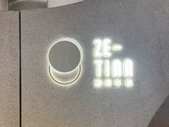 -泽田本家·铜锣烧(TX淮海店)