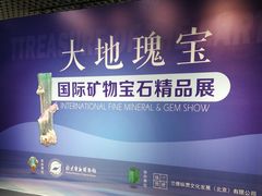 -国家自然博物馆