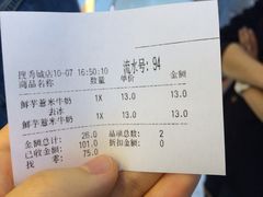 账单-CoCo都可(搜秀城店)