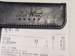 -新旺茶餐厅·早餐·夜宵(仙霞店)