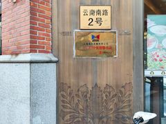 -德大西餐社(云南南路店)