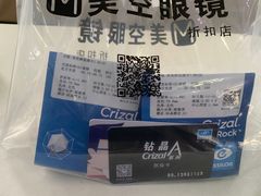 -美空眼镜·星趣控·新乐学·控优点合作店(周浦万达店)