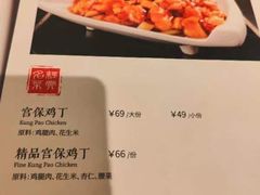 -峨嵋酒家(地安门店)