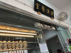 -津津餐室