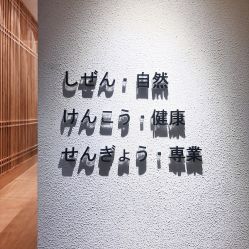 店内环境-一本X目奈子日式单根美睫专业店