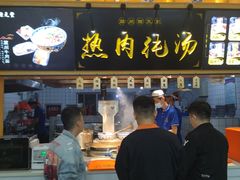 门面-陆元丰·兰州纯汤牛肉面(自强西路店)