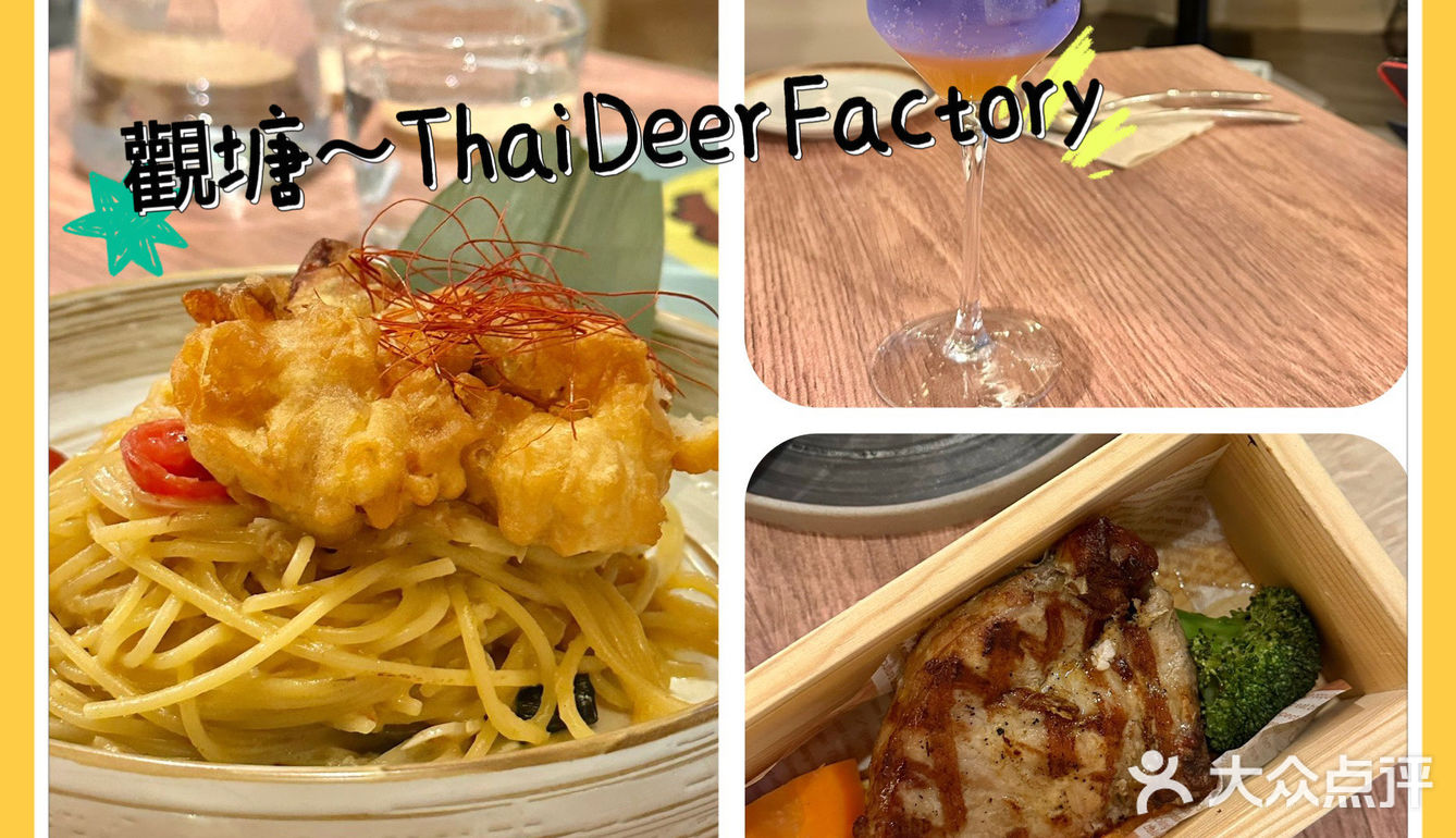 泰式露營餐廳⛺️大推白咖喱意粉