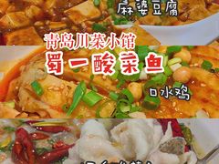 -YUOZUO渝作·川渝冒肚(崂山店)