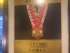 -中国厨房/台湾牛肉面