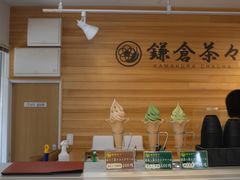 -鎌倉茶々(本店)