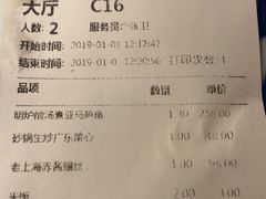 账单-江南赋(内蒙古大厦店)