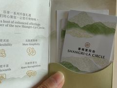 -苏州香格里拉大酒店