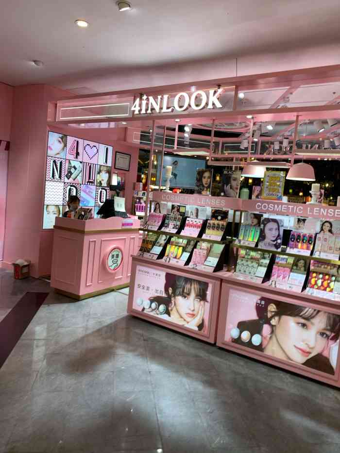 4inlook美目美佳隐形眼镜店(世界城广场店)
