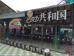 -广州花之恋城堡酒店
