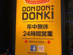 -DON DON DONKI(名珠城店)