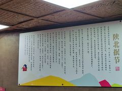 -老陕北抿节(范光胡同店)
