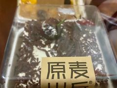 -原麦山丘(天虹店)