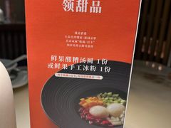 -淮扬府·游园京梦(北京SKP店)