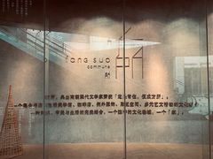 -方所(华润万象城店)