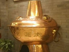 android_upload_pic-南门涮肉(北洼路店)