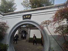 -蒋氏故居