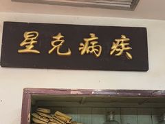 -长沙文和友(海信广场店)