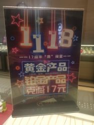 -中国黄金(北京旗舰店)