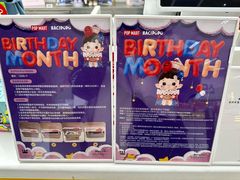 -泡泡玛特POPMART(蓝色港湾店)