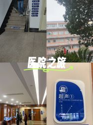 -杭州天目山妇产医院