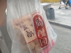 -闻酥园(大慈寺店)