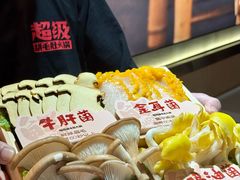 -超级胡毛肚火锅(茶子山中路店)