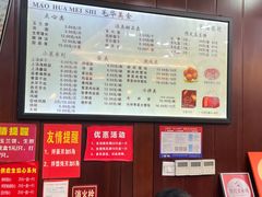 -毛华美食(清扬路店)