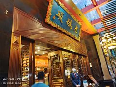 门面-老码头火锅(玉林店)