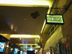 -杂咖zacup(领展中心城店)