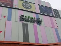 -吾悦广场(南京鼓楼店)